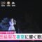 231120 ex-Nogizaka46 Ikuta Erika’s TV News – Mezamashi TV – FHD.mp4-00001