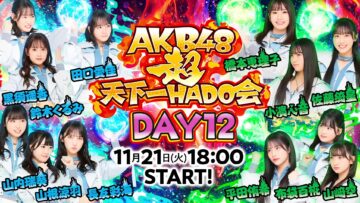 231121 AKB48 Chou Tenkaichi HADO-kai DAY12 – FHD.mp4-00020