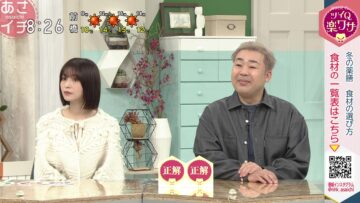 231121 Asaichi – ex-Keyakizaka46 Nagahama neru – HD.mp4-00001