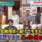 231121 Gozen 0-ji no Mori – ex-AKB48 Noro Kayo – HD.mp4-00001