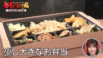 231121 Human Gourmentary Omoumai Mise – Sakurazaka46 Onuma Akiho – HD.mp4-00006