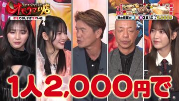 231121 Mada Mada Omoumai Mise – Sakurazaka46 Onuma Akiho – HD.mp4-00007