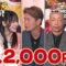 231121 Mada Mada Omoumai Mise – Sakurazaka46 Onuma Akiho – HD.mp4-00007