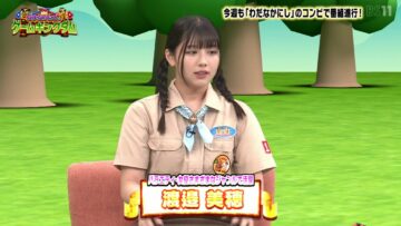 231121 Nasu Nakanishi no Game Kingdom 59 – ex-Hinatazaka46 Watanabe Miho – HD.mp4-00001