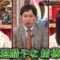 231121 Nogi to Shimofuri Dance Battles – HD.mp4-00001