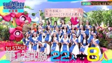 231121 Sakamichi no Mukou ni wa Aozora ga Hirogatte Ita. 06 – Boku ga Mitakatta Aozora & ex-Sakurazaka46 Harada Aoi – HD.mp4-00007