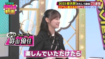 231121 Sekai Shougeki! Uwao Douga – Hinatazaka46 Kageyama Yuuka – HD.mp4-00003