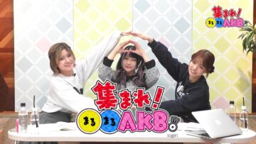 231122 Atsumare! Marumaru AKB. 26 – AKB48 Otake Hitomi, Sato Minami, Takahashi Ayane – HD.mp4-00010