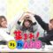 231122 Atsumare! Marumaru AKB. 26 – AKB48 Otake Hitomi, Sato Minami, Takahashi Ayane – HD.mp4-00010