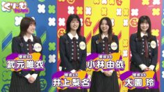 231122 Cream Nantara – NMB48 Takemoto Yui, Ozono Rei, Inoue Rina, Kobayashi Yui – HD.mp4-00001