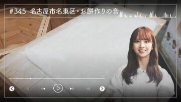 231122 Nogizaka46 Sato Kaede Neiroisan ~Aichi 69-shiku Chouson no Oto Atsume~ 345 – Nogizaka46 Sato Kaede – HD