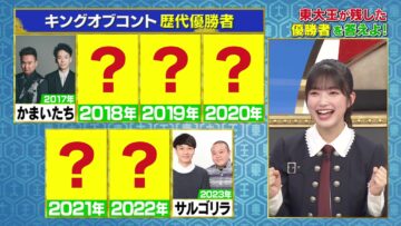 231122 Toudaiou – Sakurazaka46 Ozono Rei – HD.mp4-00004