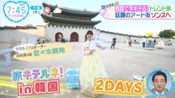 231122 ZIP! – Hinatazaka46 Sasaki Mirei Cut – HD.mp4-00003