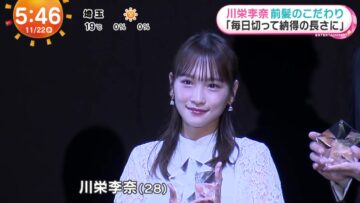 231122 ex-AKB48 Kawaei Rina’s TV News – Mezamashi TV – HD.mp4-00002
