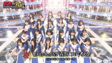 231123 Ariyoshi Music Festival – Boku ga Mitakatta Aozora – Cut – FHD.mp4-00001