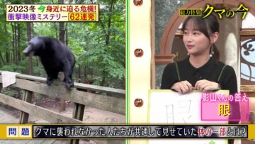 231123 Hayashi Osamu no Ima Shiritai Desho! 2.5Hours SP – Hinatazaka46 Kageyama Yuuka & ex-Nogizaka46 Saito Chiharu – HD.mp4-00001