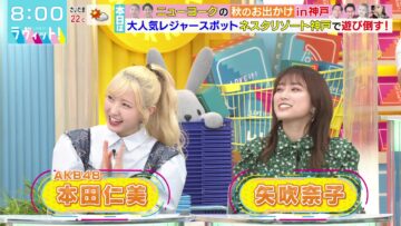 231123 LOVE it! – AKB48 Honda Hitomi & ex-HKT48 Yabuki Nako – HD.mp4-00012