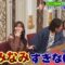 231123 Sakurai Ariyoshi THE Yakai – ex-HKT48 Sashihara Rino – HD.mp4-00002