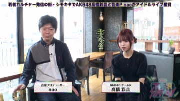 231123 Shimokitazawa STATION – AKB48 Takahashi Ayane – HD.mp4-00003