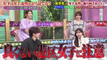 231123 TalkQueens – ex-HKT48 Sashihara Rino & ex-Nogizaka46 Matsumura Sayuri – HD.mp4-00001