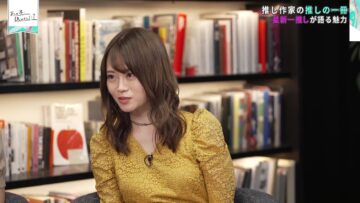 231123 The Profiler ~ Yume to Yabou no Jinsei – ex-Nogizaka46 Yamazaki Rena – HD.mp4-00001