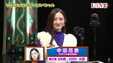 231124 Geinoukai Mahjong Saikyou Iketteisen THE Wareme DE Pon 162 – ex-Nogizaka46 Nakada Kana – HD.mp4-00001