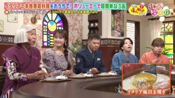 231124 Osaka Honwaka TV – NMB48 Shibuya Nagisa – HD.mp4-00006