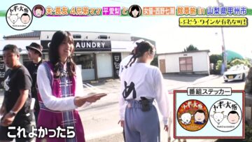 231124 Yagi to Daigo – ex-Nogizaka46 Nishino Nanase – HD.mp4-00006