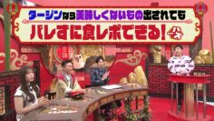 231125 Kamaitachi no Kijou no Kuuronjou ~Yatte Mitara Kou Naru! … Hazu~ – NMB48 Shibuya Nagisa – HD.mp4-00004