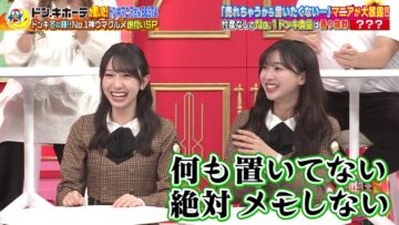 231125 Nekkyou! 1-365 no Mania-san – Hinatazaka46 Kanemura Miku, Tomita Suzuka – HD.mp4-00007