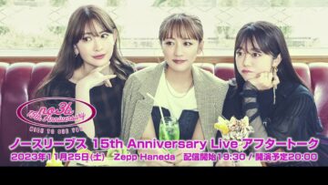231125 No Sleeves 15th Anniversary Live After Talk – ex-AKB48 Minegishi Minami, Takahashi Minami, Kojima Haruna – HD.mp4-00001