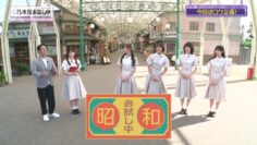 231125 Nogizaka Otameshi-chuu – HD.mp4-00001
