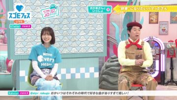 231125 Numa ni Hamatte Kiite Mita [Sugo E Fes Part 2] Numa Hama Part (1) 1900~1935 – ex-Keyakizaka46 Nagahama Neru – HD.mp4-00002