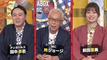 231125 Tokoro-san wo Todoke Mono Desu! – ex-AKB48 Maeda Ami – HD.mp4-00001