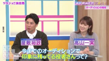 231125 Watashi ga Joyuu ni Naru Hi Season 3 – ex-Nogizaka46 Takayama Kazumi – HD.mp4-00006