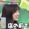 231126 Bananaman no Sekkaku Gourmet (Main Audio) – Nogizaka46 Yamashita Mizuki – HD.mp4-00001