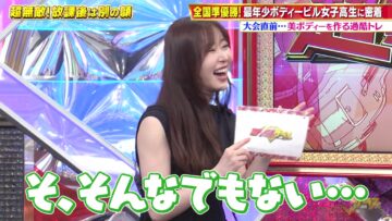 231126 Chou Muteki Class – ex-HKT48 Sashihara Rino & ＝LOVE Saito Kiara – HD.mp4-00004