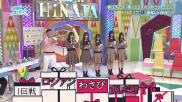 231126 Hinatazaka de Aimashou – FHD.mp4-00001