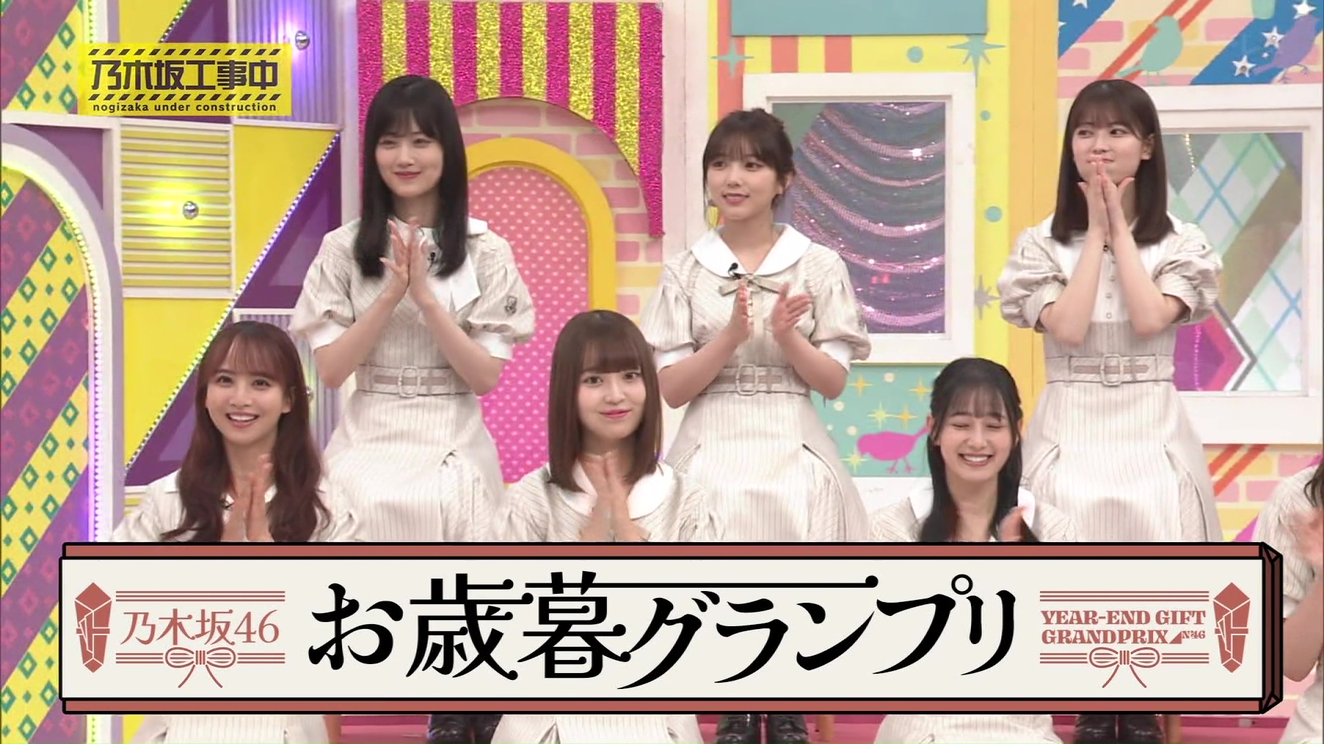 231126 乃木坂工事中 #439 | Nogizaka Koujichuu (Nogizaka Under Construction) #439 (2023-11-26) • ４８＆４６ Video