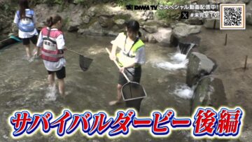 231126 SKE48 no Mikanzen TV – HD.mp4-00009