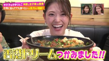 231126 SUNDAY JAPON – ex-Nogizaka46 Matsumura Sayuri – HD.mp4-00001