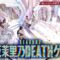 231126 Soko Magattara, Sakurazaka – FHD.mp4-00001