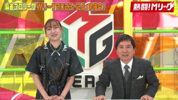 [231127-0055][テレビ朝日]熱闘！Ｍリーグ.mp4-00001