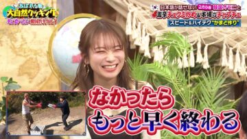 231127 I Am Bouken Shounen – ex-Nogizaka46 Akimoto Manatsu – HD.mp4-00004