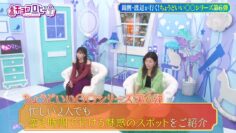 231127 Kyoccorohee – Hinatazaka46 Saito Kyoko – HD.mp4-00006