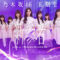 231127 Nogizaka46 5th Generation ‘Shinzanmono LIVE at THEATER MILANO-Za’ – FHD.mp4-00005