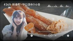 231127 Nogizaka46 Sato Kaede Neiroisan ~Aichi 69-shiku Chouson no Oto Atsume~ 349 – Nogizaka46 Sato Kaede – HD