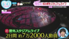 231127 Sakurazaka46’s TV News – ZIP! – FHD.mp4-00006