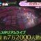 231127 Sakurazaka46’s TV News – ZIP! – FHD.mp4-00006