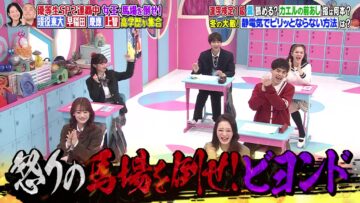 231127 Yobidashi-sensei Tanaka – ex-HKT48 Murashige Anna & ex-AKB48 Muto Tomu – HD.mp4-00002